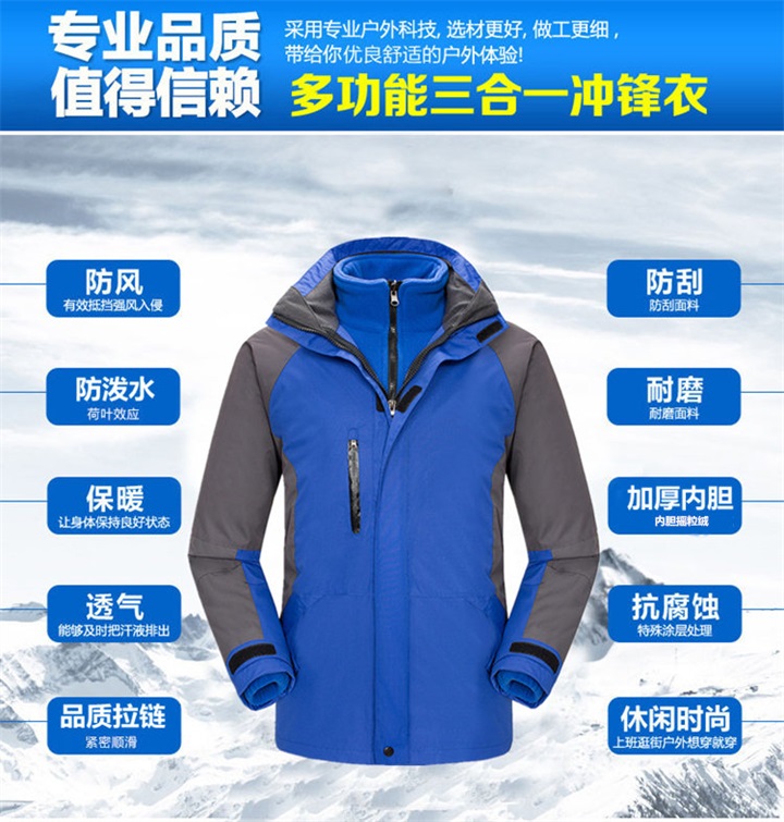 情侶款套絨兩件套沖鋒衣-男大紅色(圖2) 情侶款套絨兩件套沖鋒衣-男大紅色(圖2)