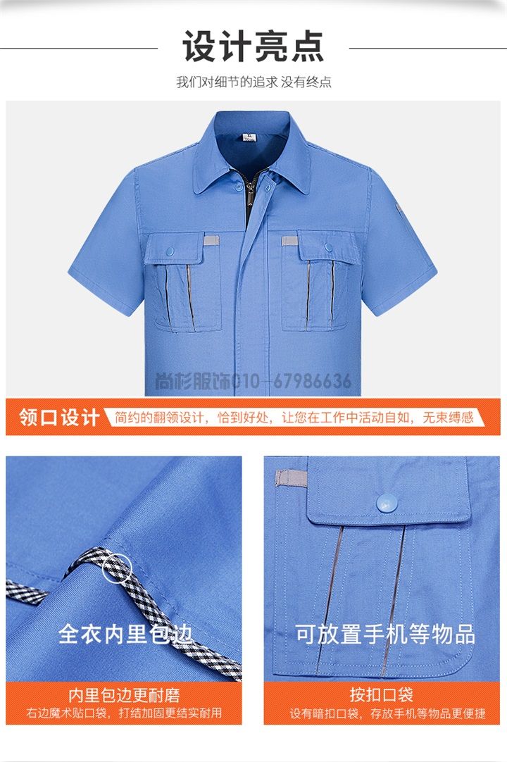 夏季工作服,短袖工作服,薄款工作服SX101(圖6) 夏季工作服,短袖工作服,薄款工作服SX101(圖6)