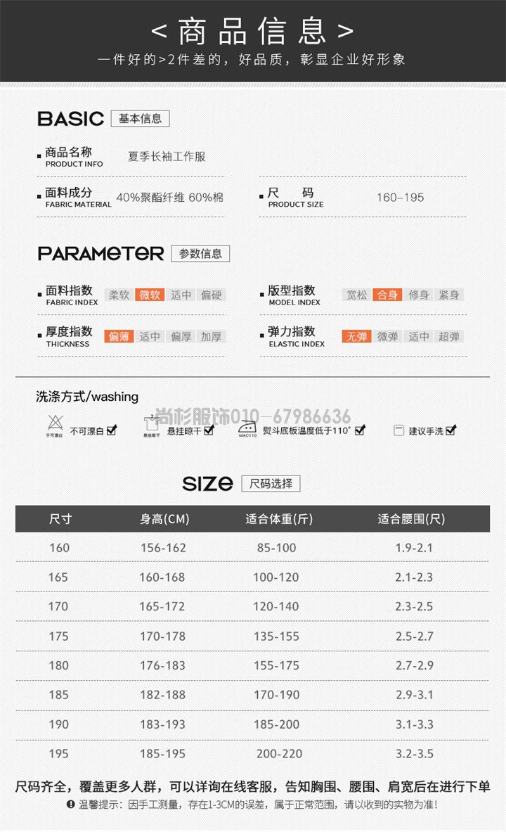 夏季長袖工作服 耐磨透氣工作服X102(圖8) 夏季長袖工作服 耐磨透氣工作服X102(圖8)